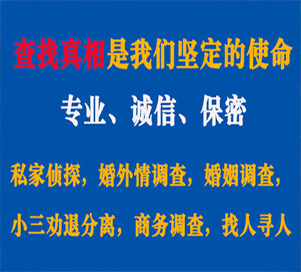 金城江专业私家侦探公司介绍